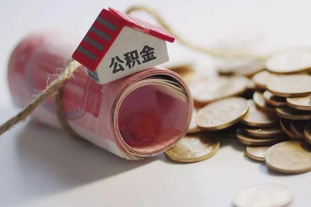 阿克苏在职人员可以把公积金取出来吗（在职人员能不能提取公积金）